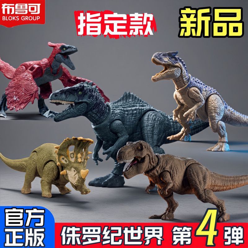 Blokees Jurassic Dinosaur Acti - đánh giá và giá Art Craft Dinosaur